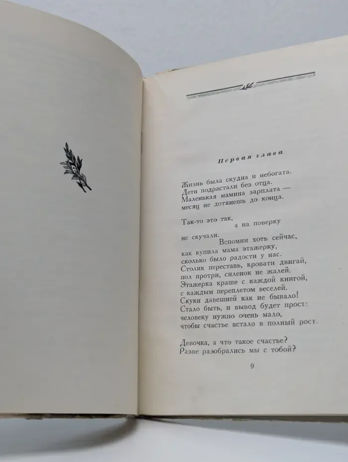 Зоя