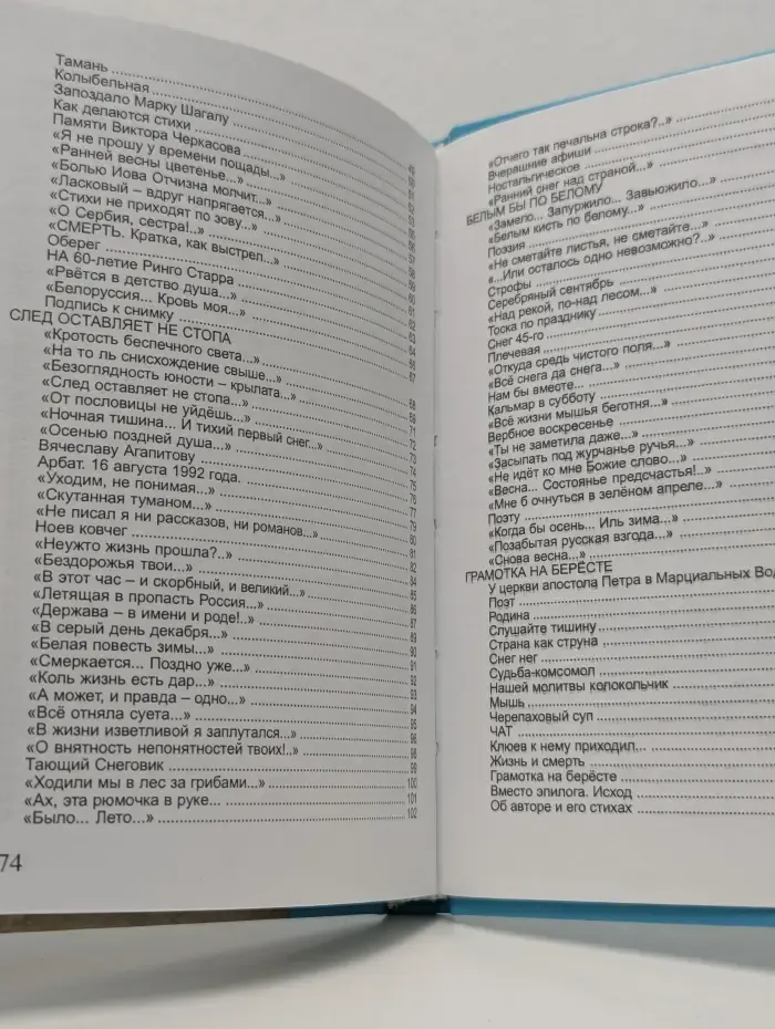Страна как струна