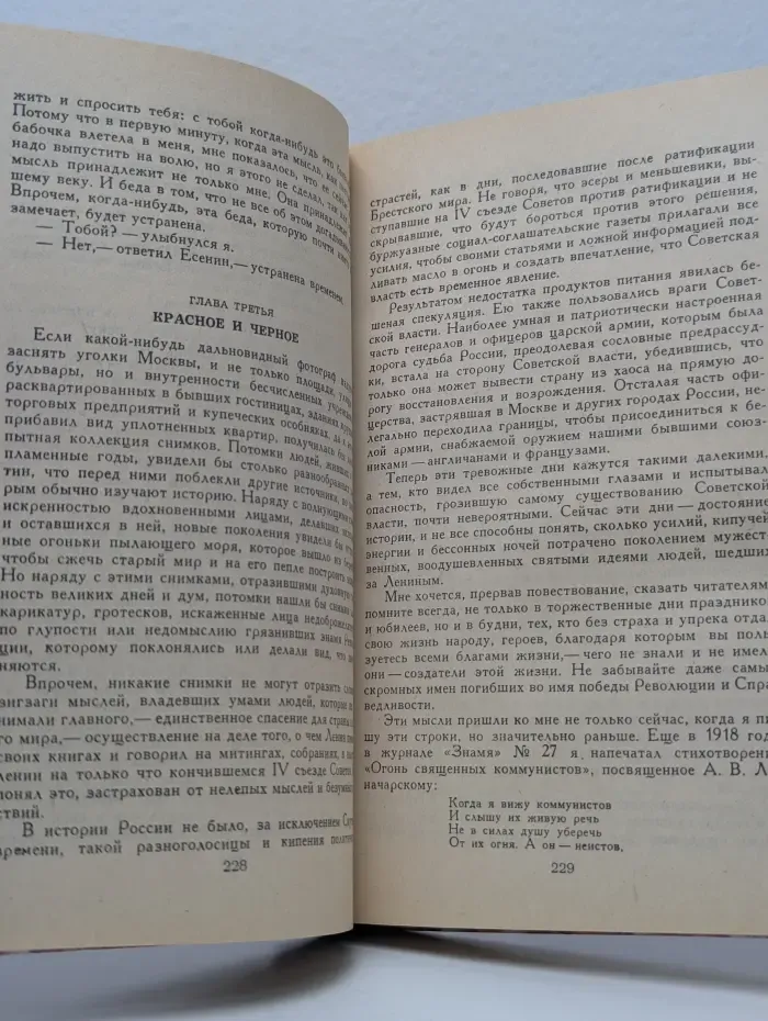 Рюрик Ивнев. Избранное