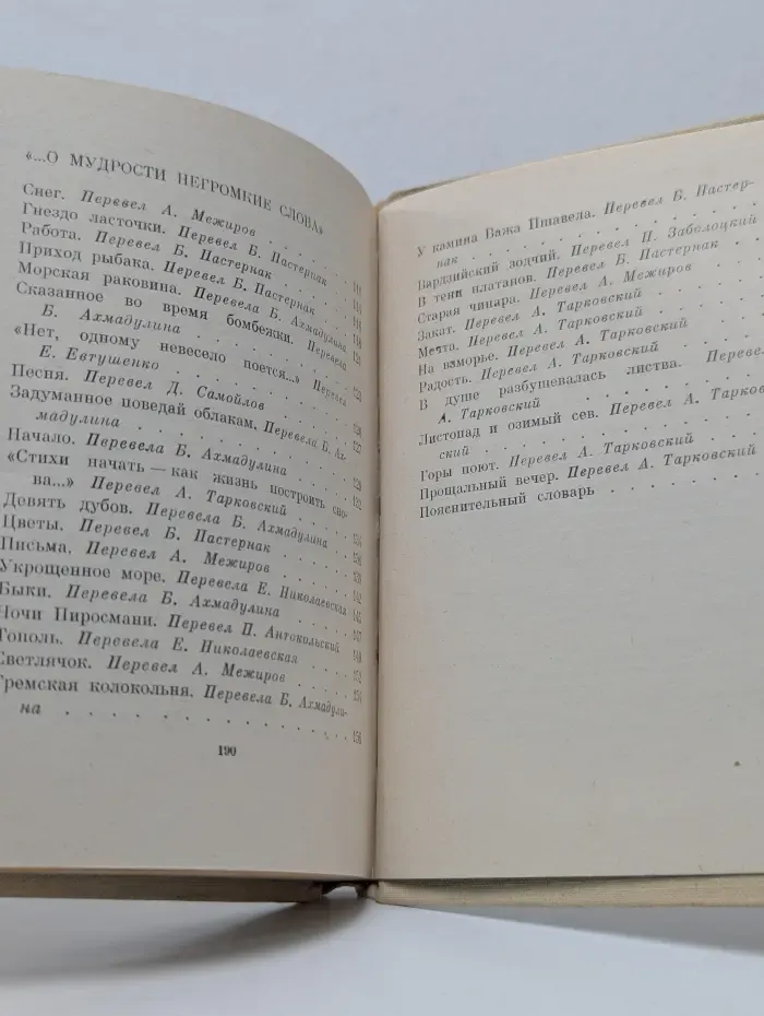 Поэтическая библиотечка школьника. Звенящий родник