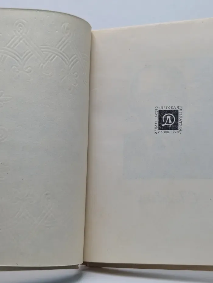 Поэтическая библиотечка школьника. Звенящий родник