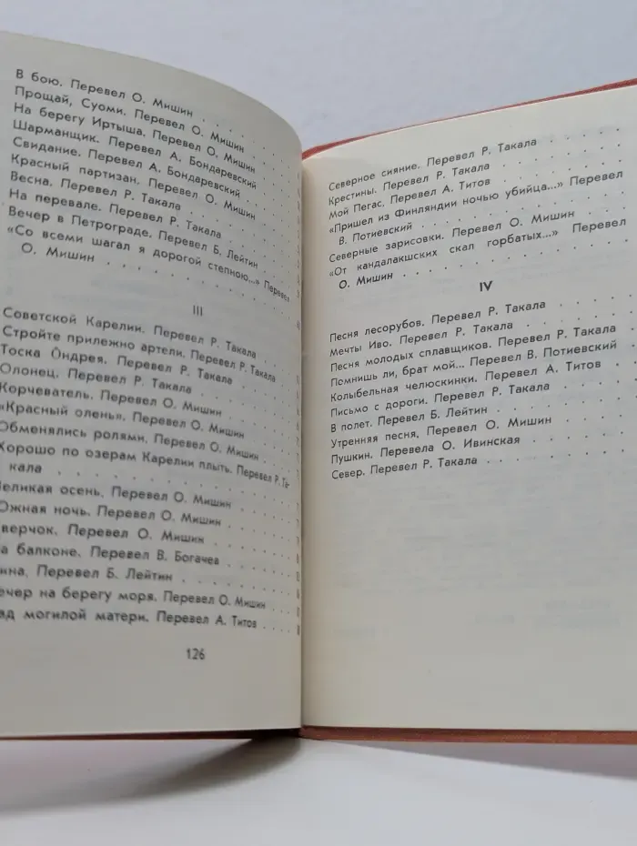 Ялмари Виртанен