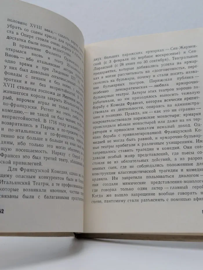 Адриенна Лекуврер