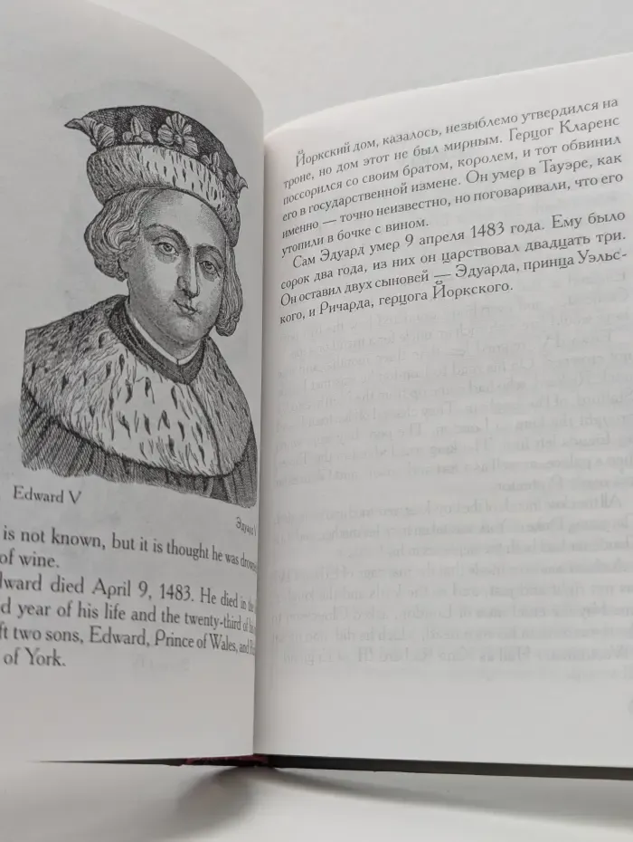 Altemus Young People's Library. История Англии для детей. A child's history of England