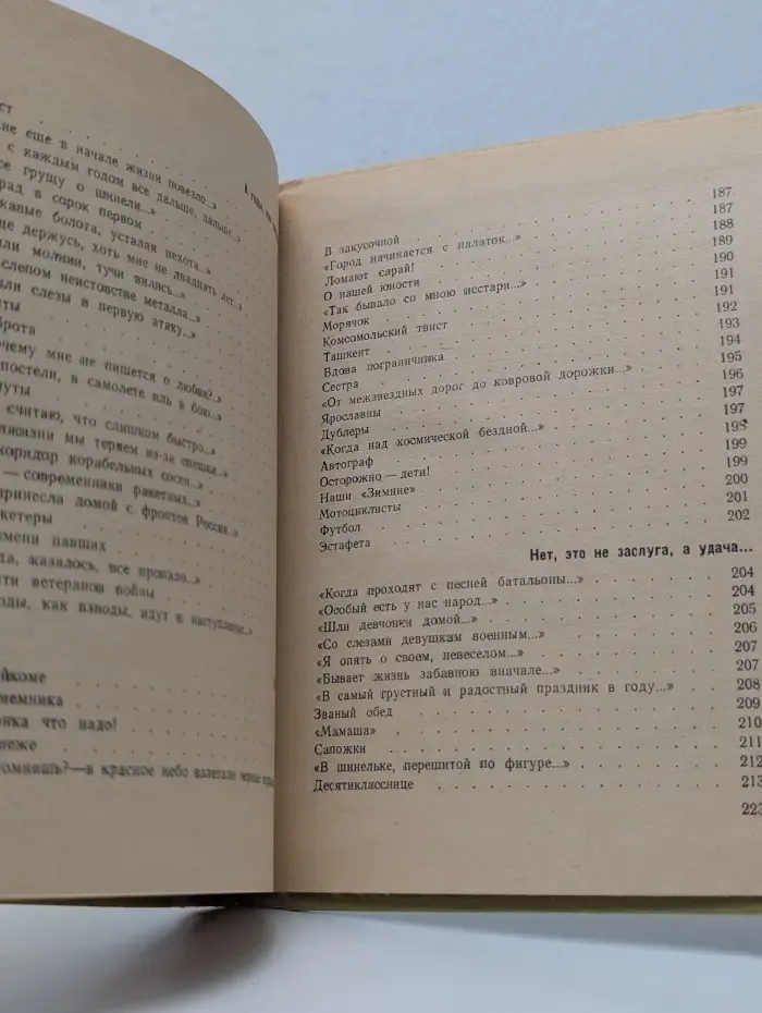 Подвиг. Светлокосый солдат