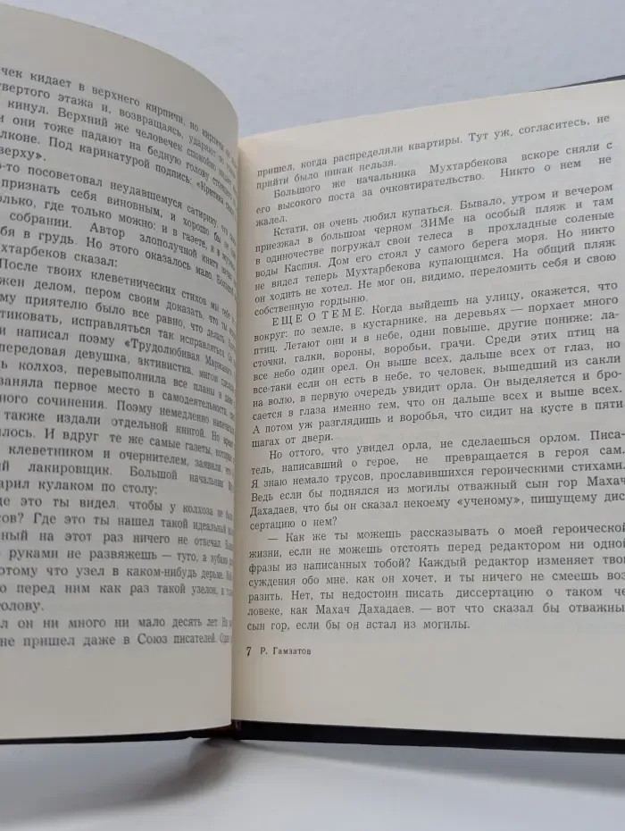 Мой Дагестан