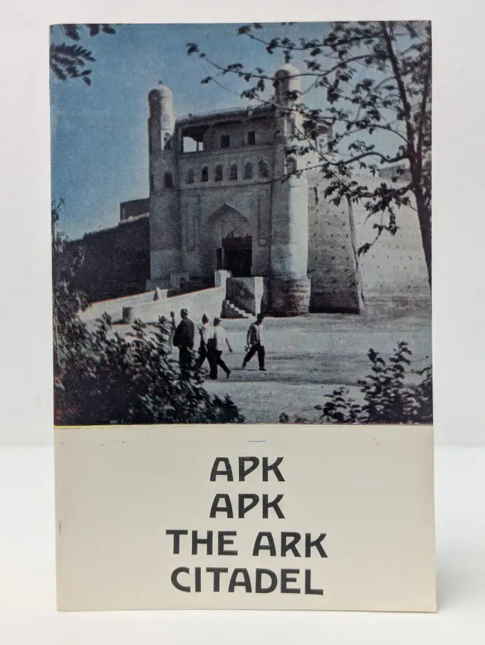 Арк. The Ark Citadel