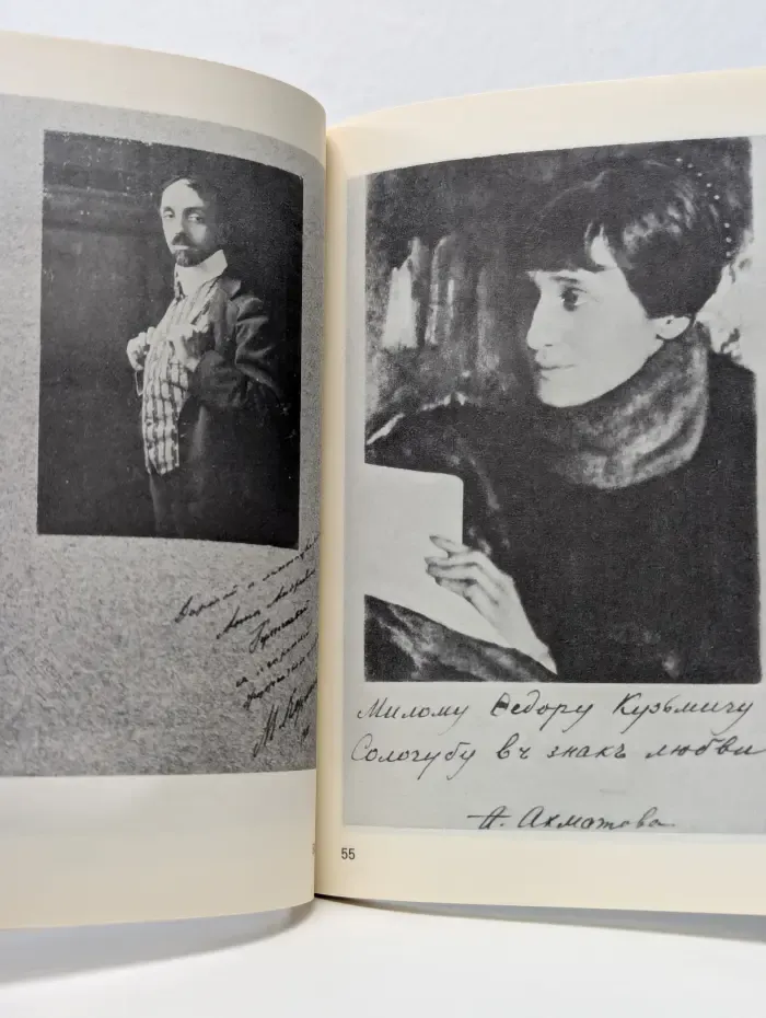 Анна Ахматова. В 5 книгах. Фотобиография