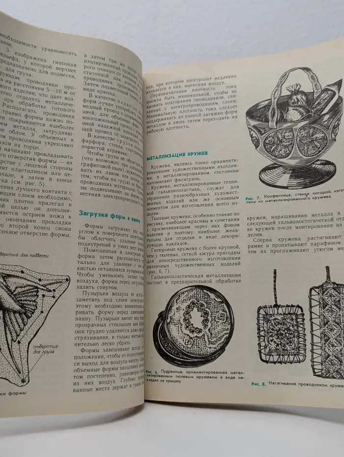 Сделай Сам. Выпуск № 2/1990. Реставрация мебели