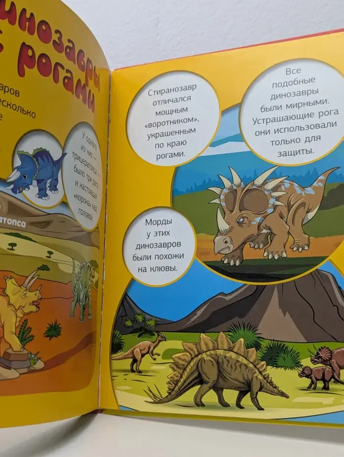 Энциклопедия с дополненной реальностью для малышей
