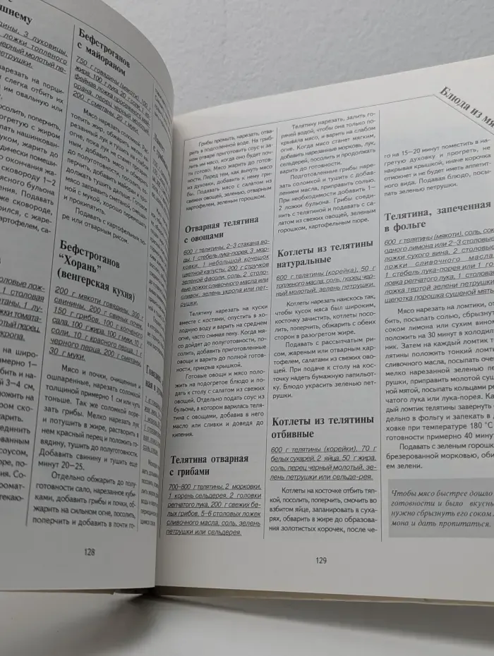 Молодой семье о кулинарии