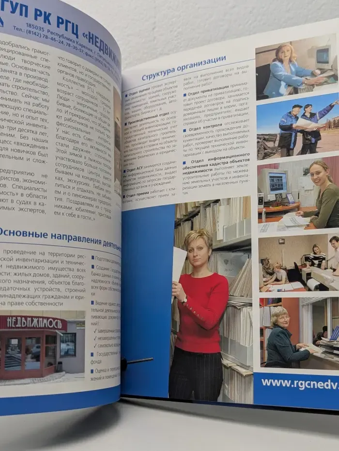 Ника в эфире