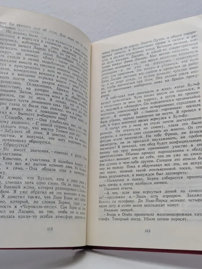 Дело «Черные орхидеи»