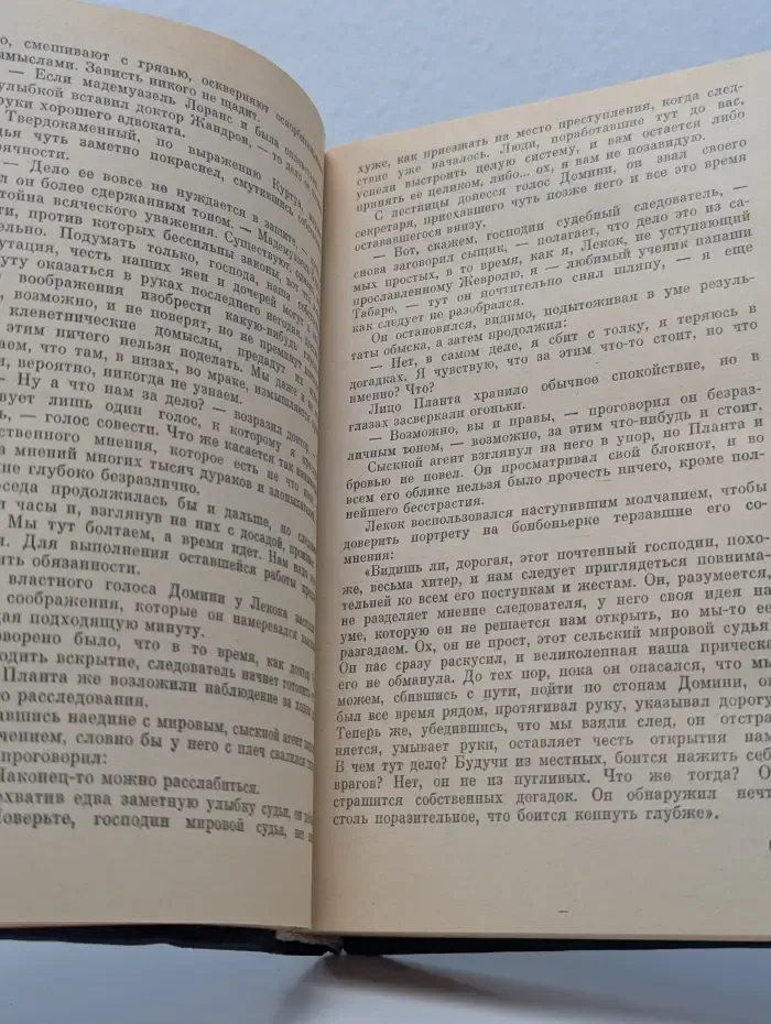 Библиотека классического зарубежного детектива. Преступление в Орсивале. Тайна Желтой комнаты