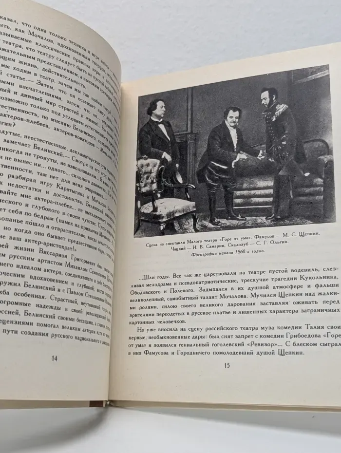 О театре