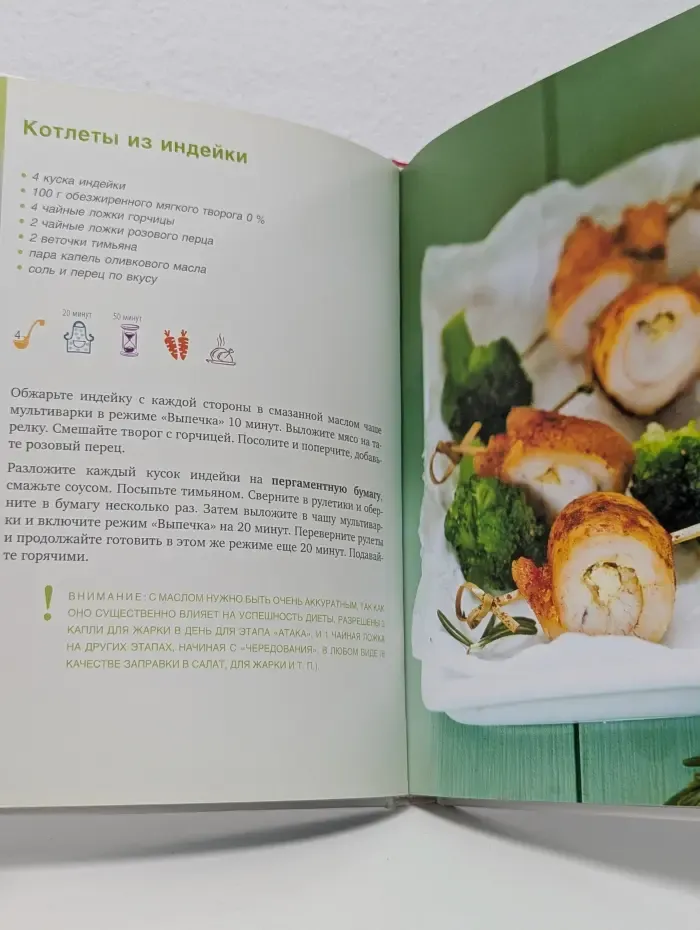 Рецепты для мультиварки к диете Дюкан