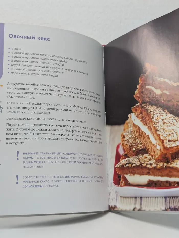 Диета доктора Дюкана. Рецепты для мультиварки к диете Дюкан