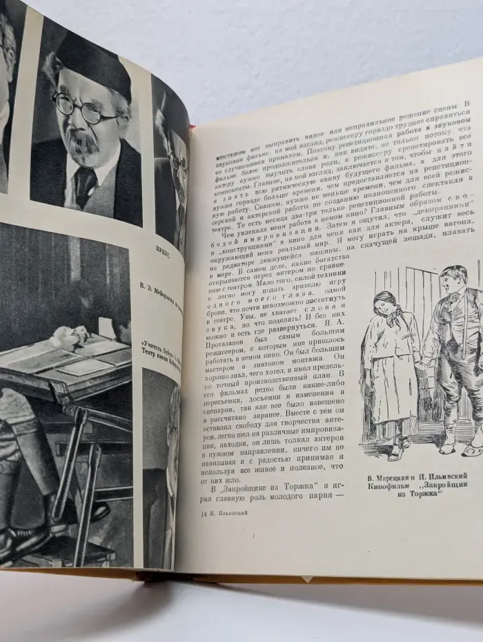 Сам о себе