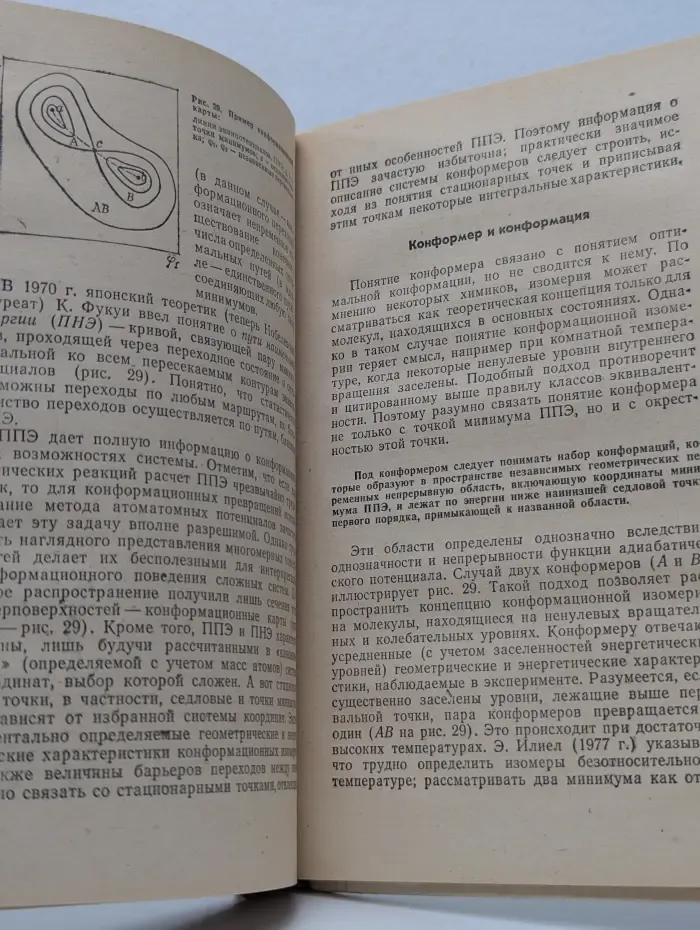 Вопросы современной химии. Электрон глазами химика