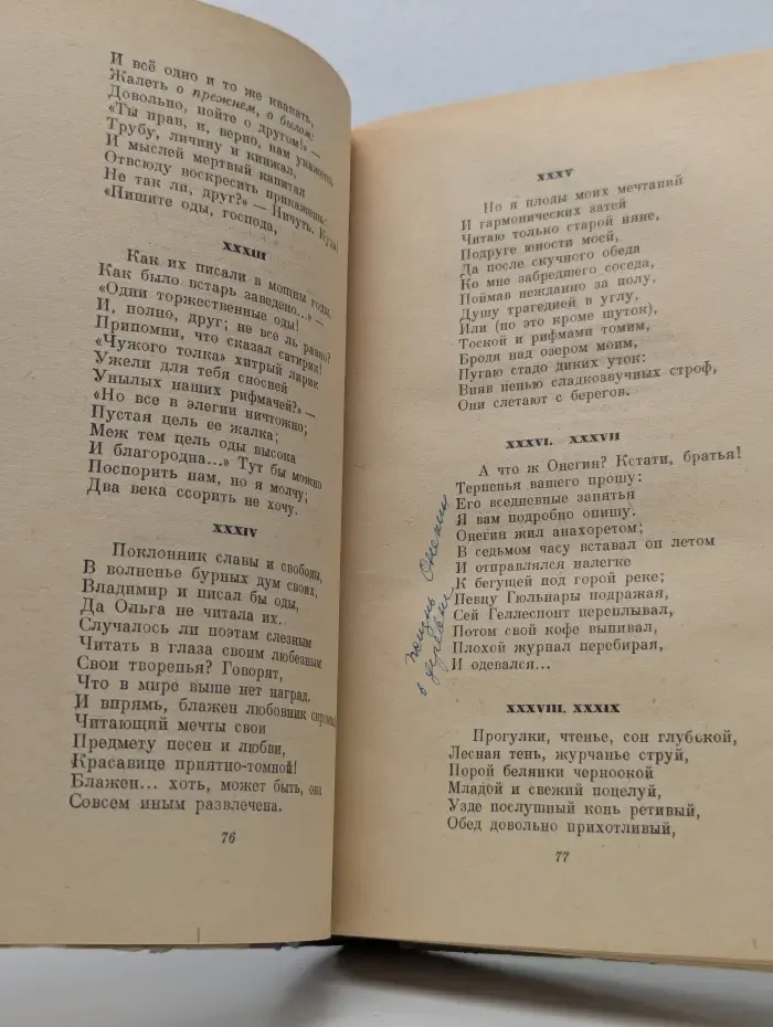А. С. Пушкин. Сочинения в 3 томах. Том 3