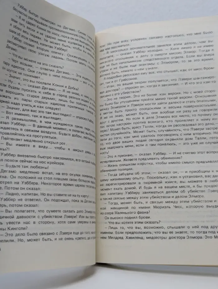 Приключения. Детектив. Фантастика. Женщина в озере