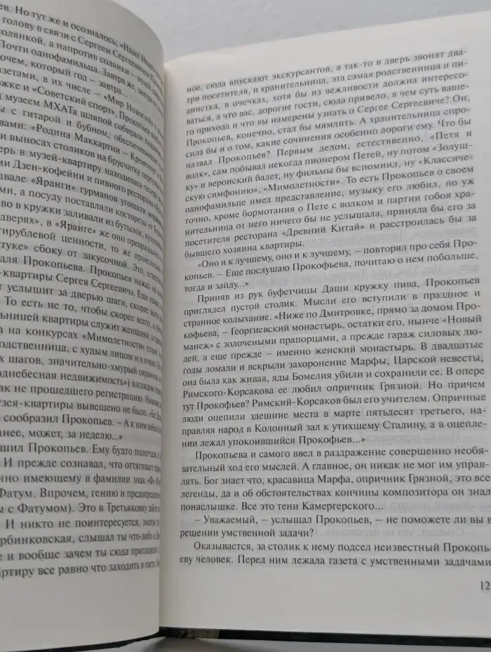 Камергерский переулок