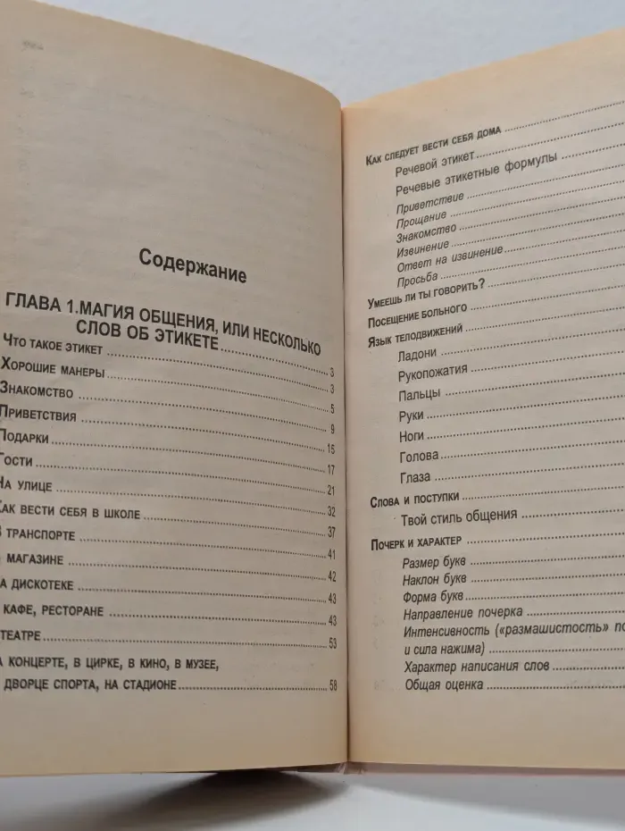 Настольная энциклопедия для девочек. О красоте и здоровье
