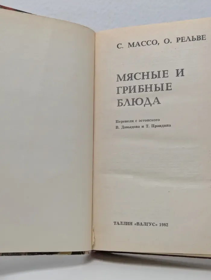 Мясные и грибные блюда