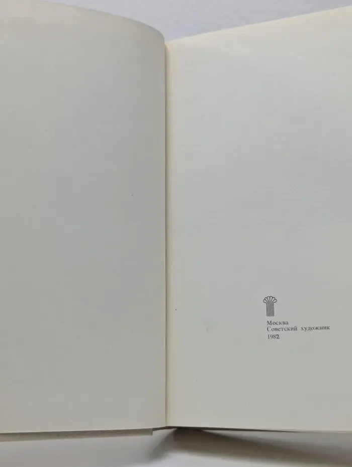 Давно и недавно