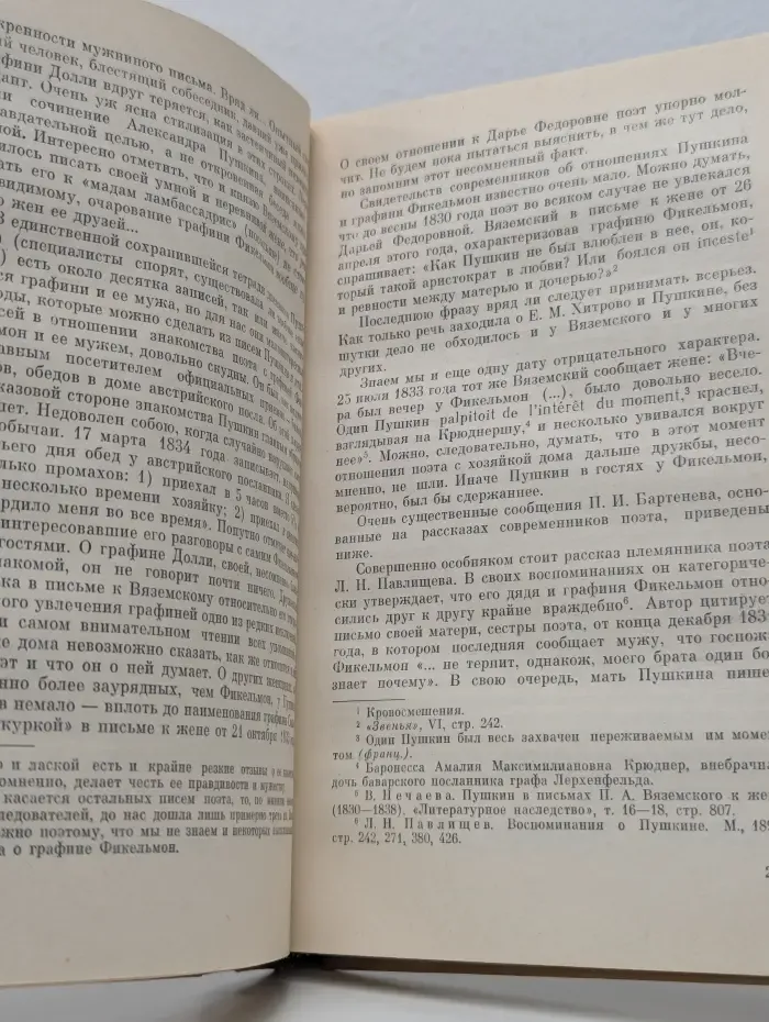 Портреты заговорили