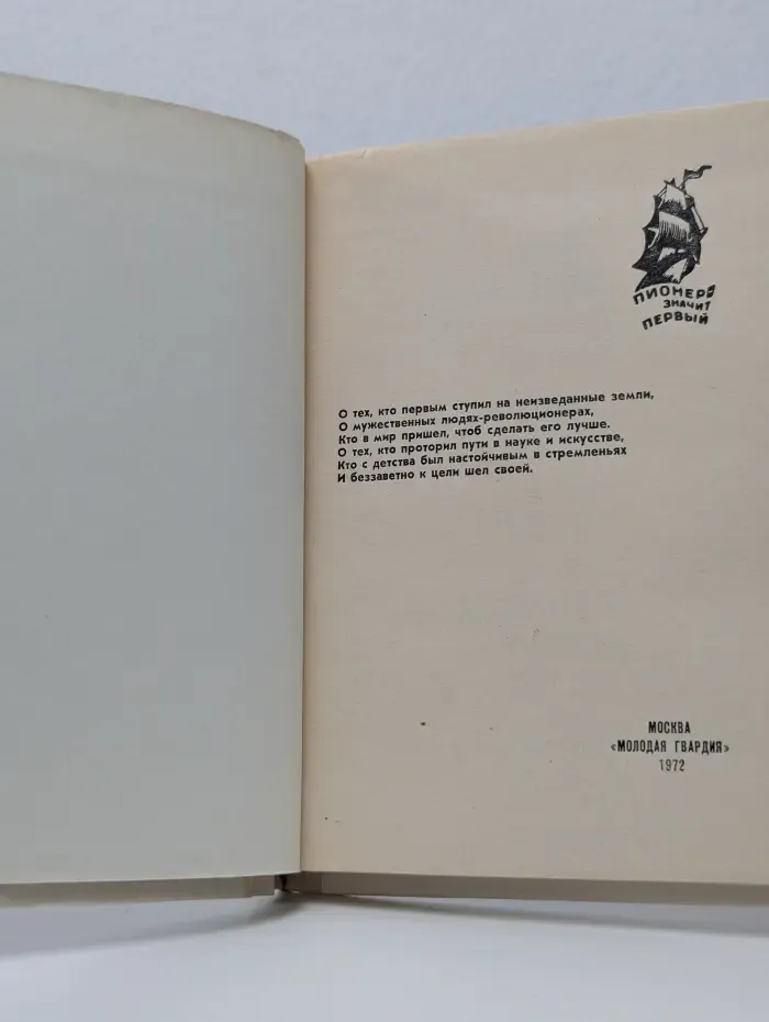 Люди и формулы