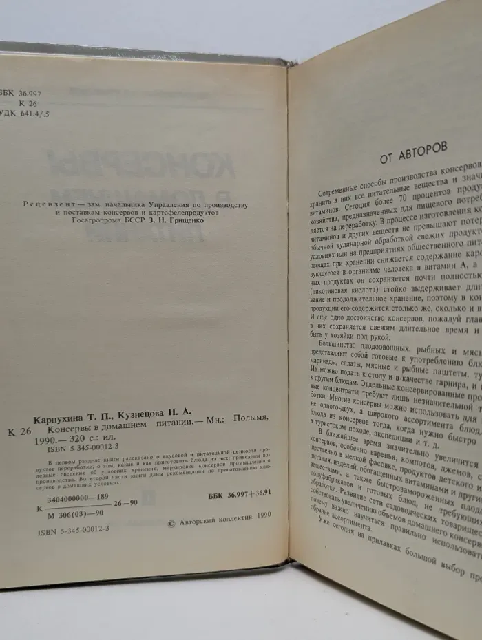 Консервы в домашнем питании