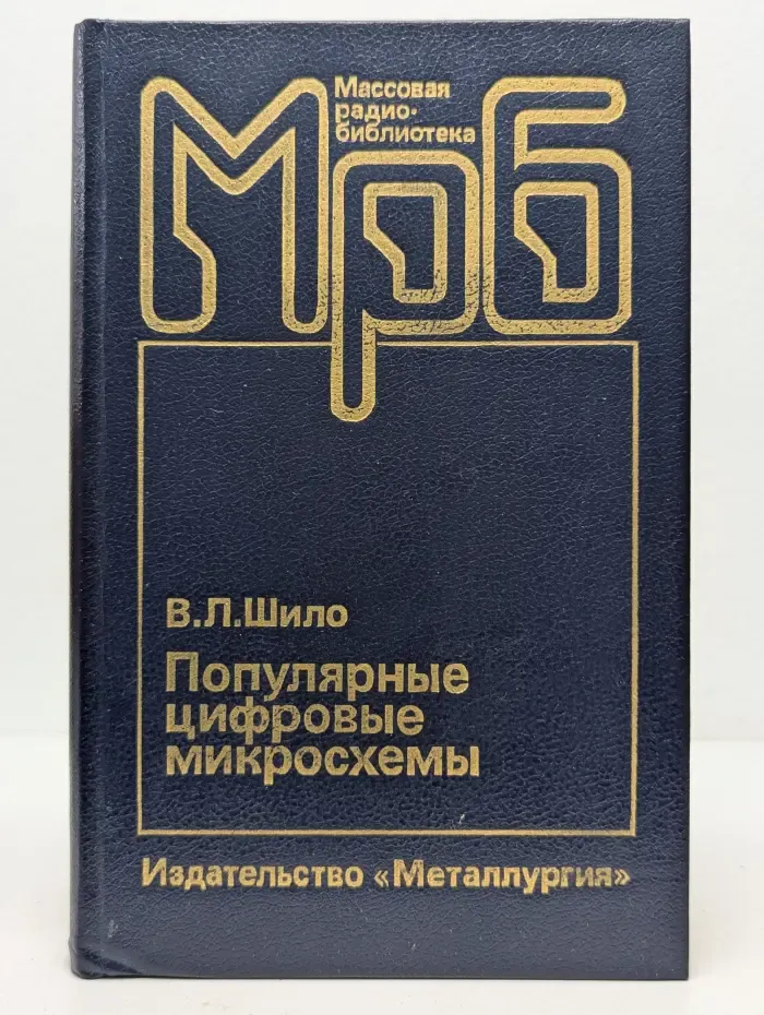 Популярные цифровые микросхемы