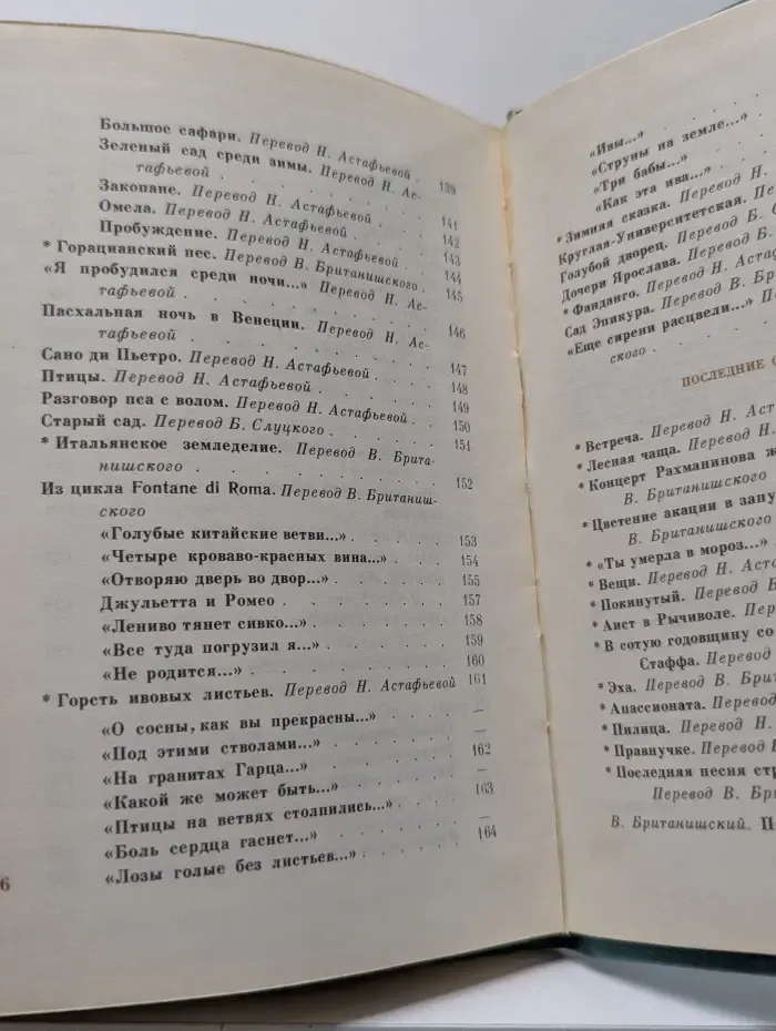 Поэтическая библиотечка школьника. Ярослав Ивашкевич. Стихотворения