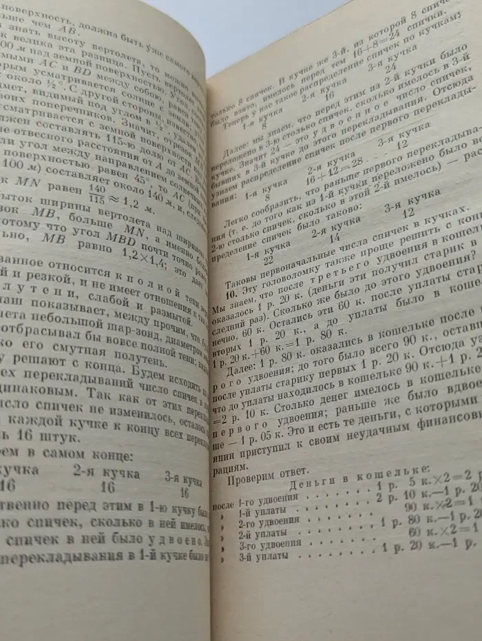 Живая математика