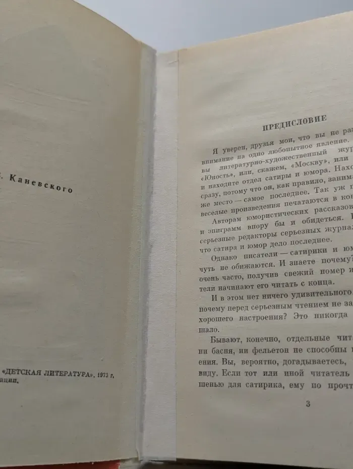 Рассказ о говорящей собаке и другие веселые истории