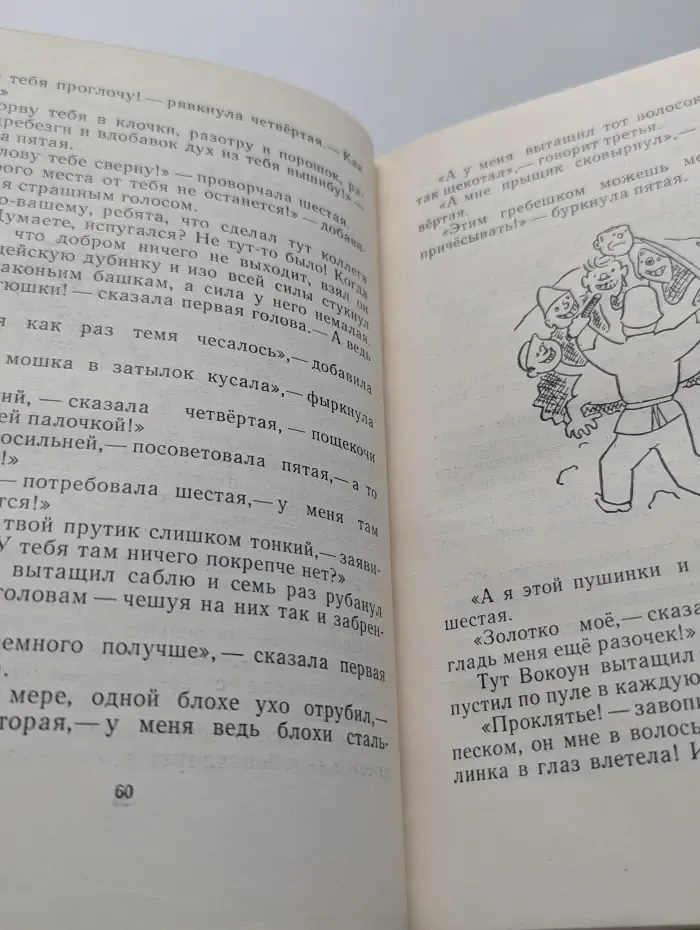 Сказки и веселые истории