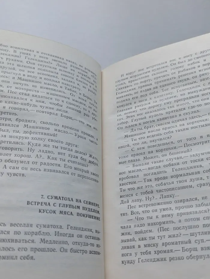 Цветы из чужого сада