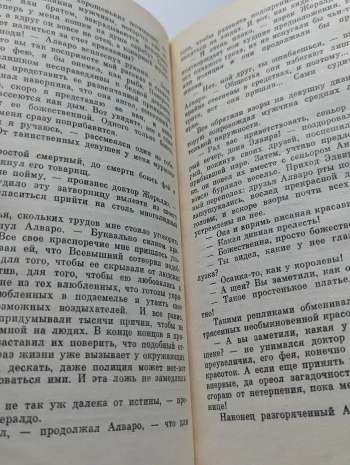 Рабыня Изаура