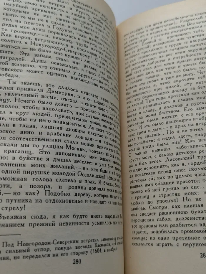 Декабристы. Избранные сочинения в 2 томах. Том 1