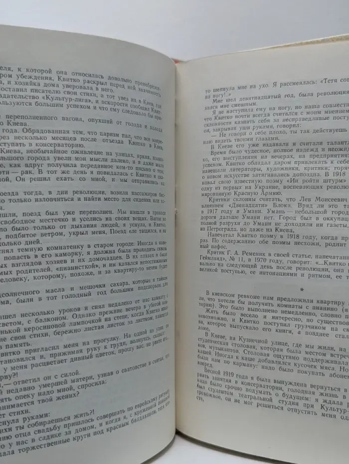 Жизнь и творчество Льва Квитко