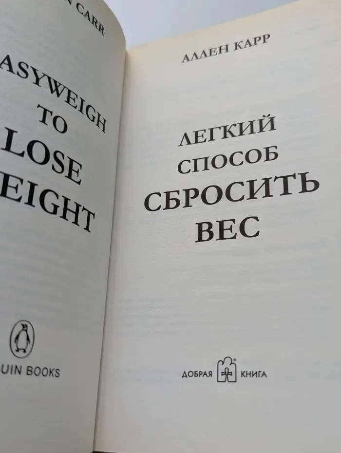 Легкий способ сбросить вес