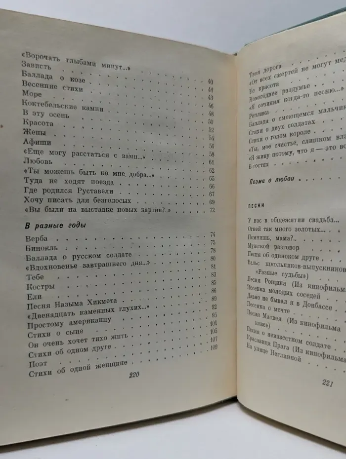 Николай Доризо. Избранное