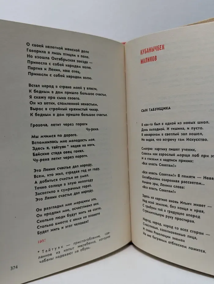 В едином строю. Комсомольская поэзия союзных республик