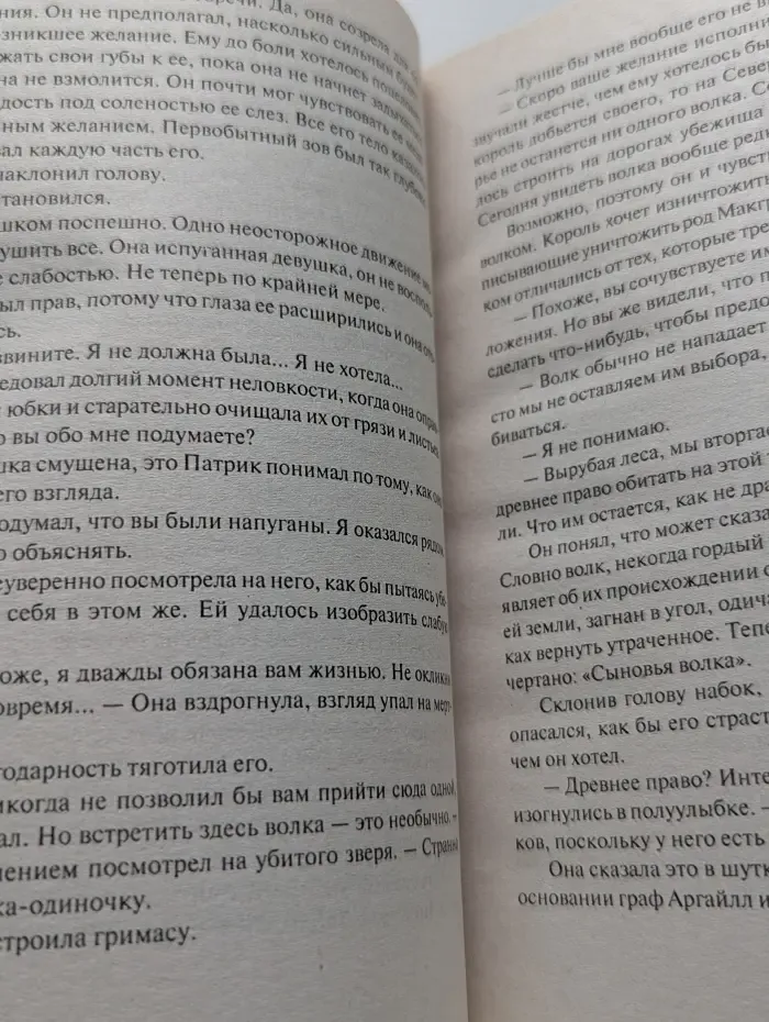 Мини-Шарм. Горец-изгнанник