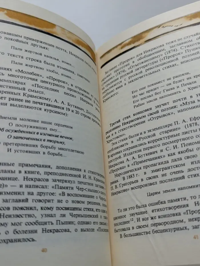 Г. В. Краснов. Последние песни