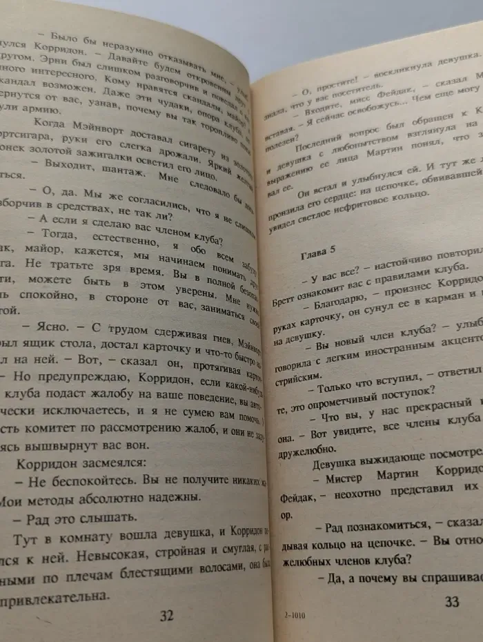 Весна в Париже