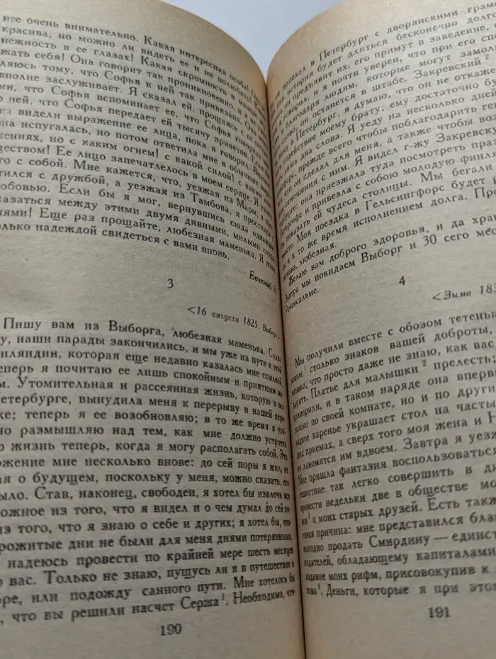 Евгений Баратынский. Стихотворения. Проза. Письма