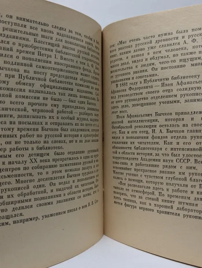 Публичная библиотека. 150 лет