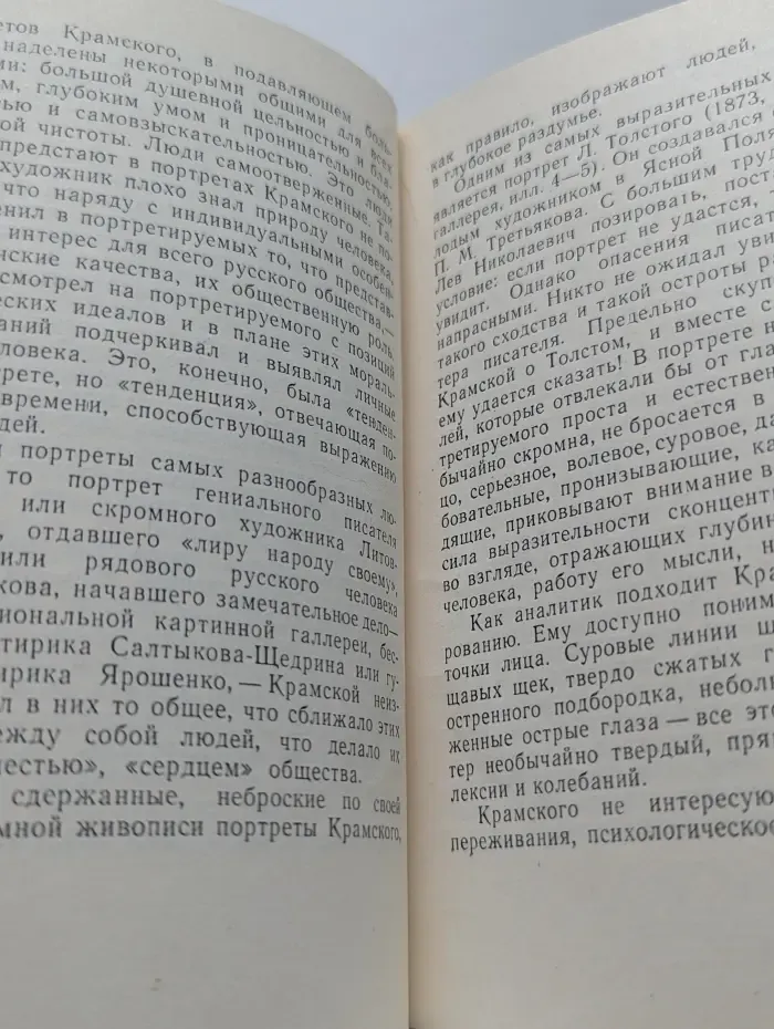 Крамской